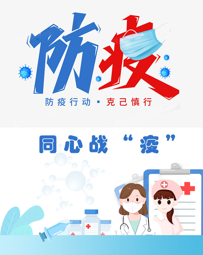 2022年4月13日眉山卫校疫情防控_副本.jpg
